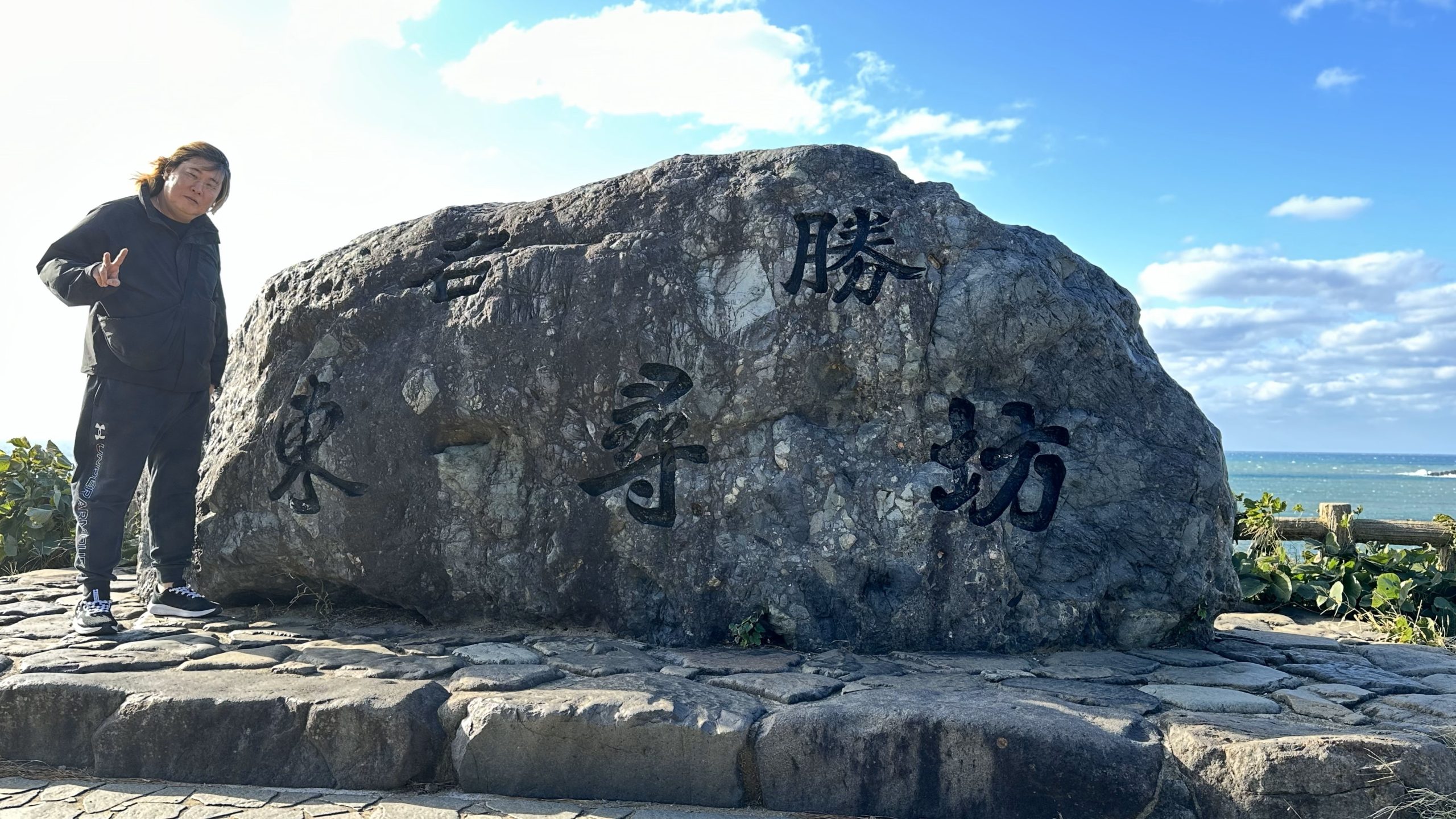 東尋坊