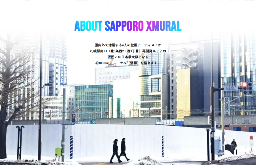 SAPPORO XMURAL