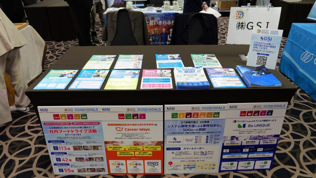 札幌SDGs