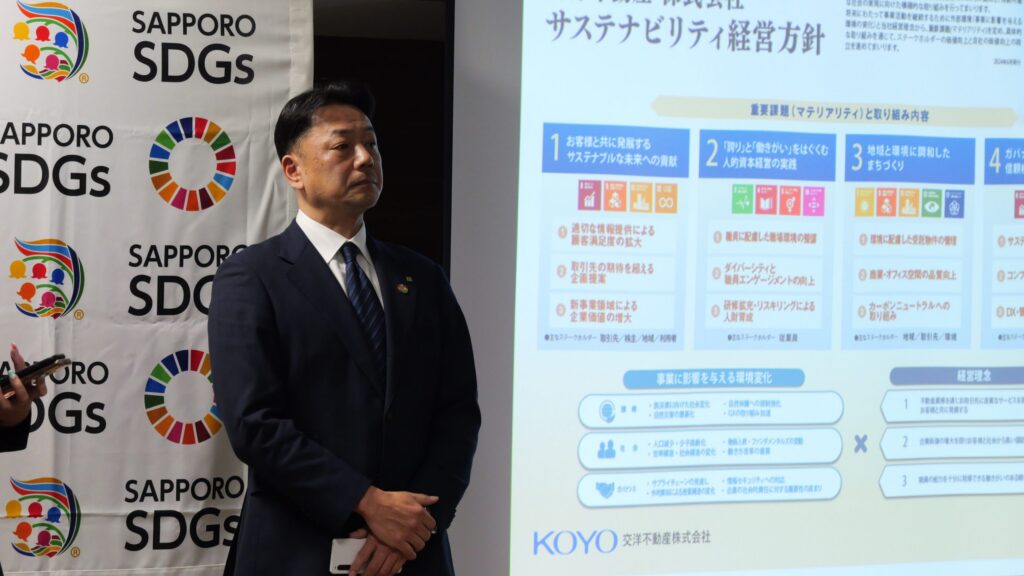 札幌SDGs