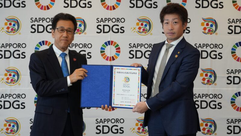 GSIが「第1期SDGs先進企業13社」に認証されました！ 〜これからの未来に向けて〜