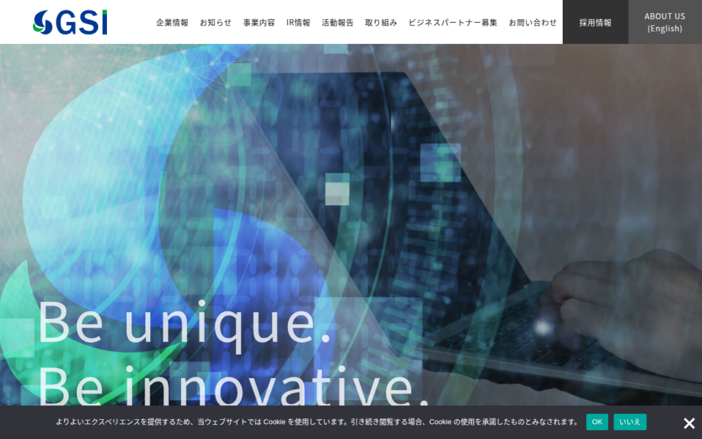 株式会社GSI 公式HP