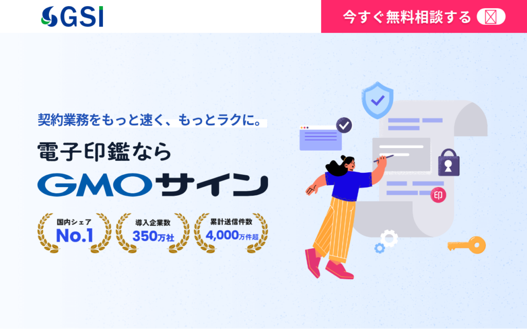 GMOサイン LP