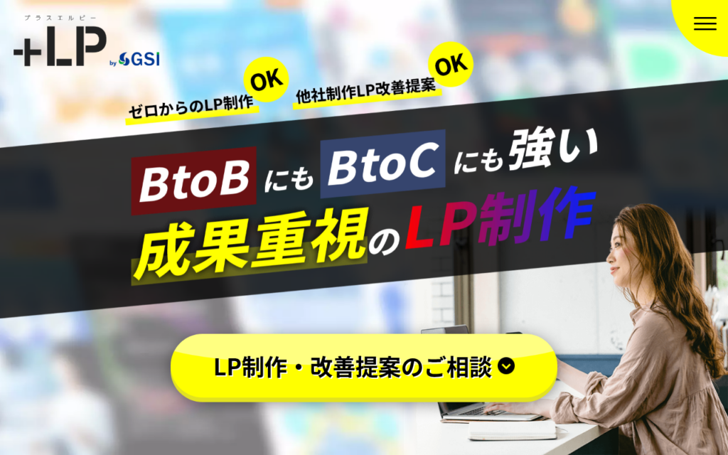 LP制作 LP
