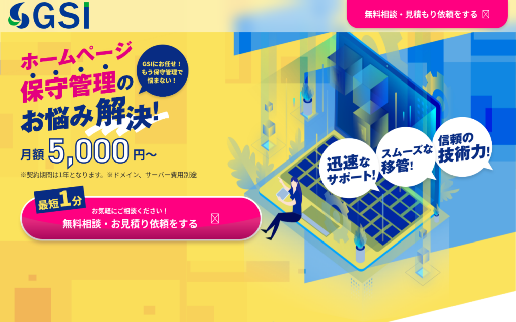 HP保守 LP