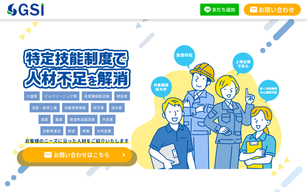 特定技能 LP