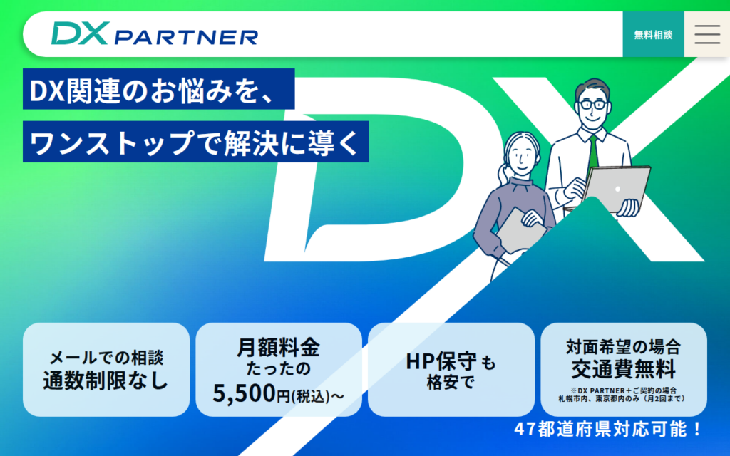 DX PARTER