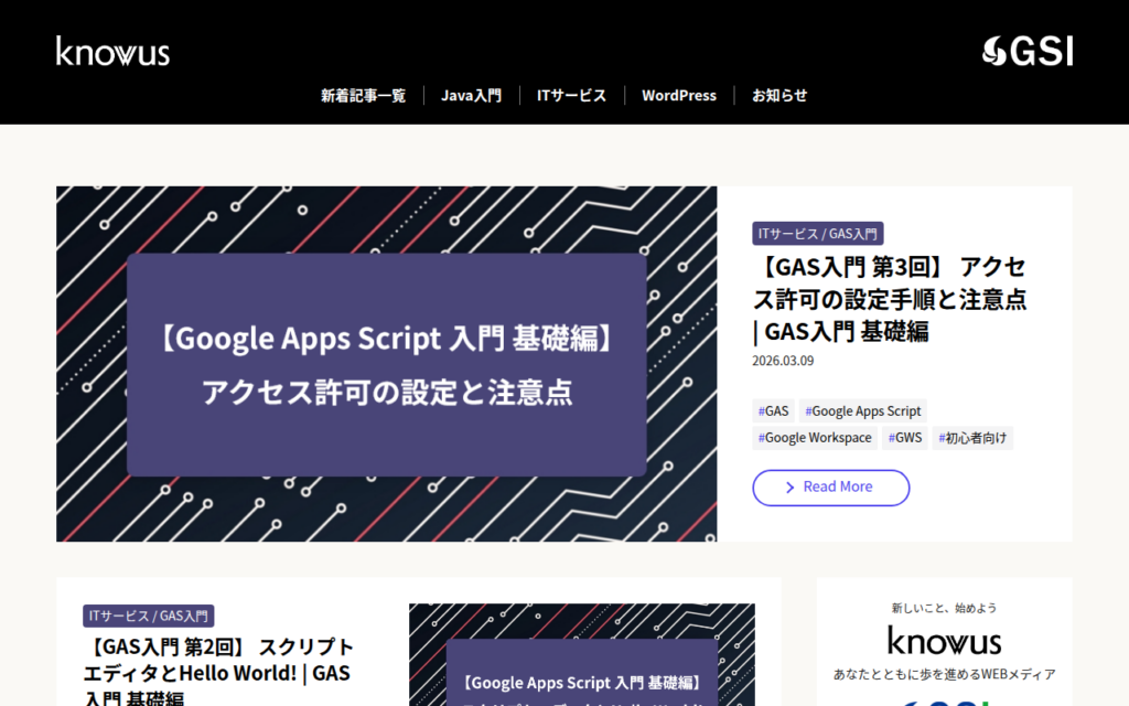 株式会社GSI オウンドメディア KNOVUS